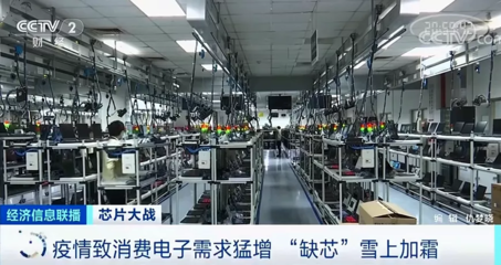 芯片價格飆漲五倍，全球產(chǎn)業(yè)鏈承壓 從‘買不到’到‘買不起’的困局